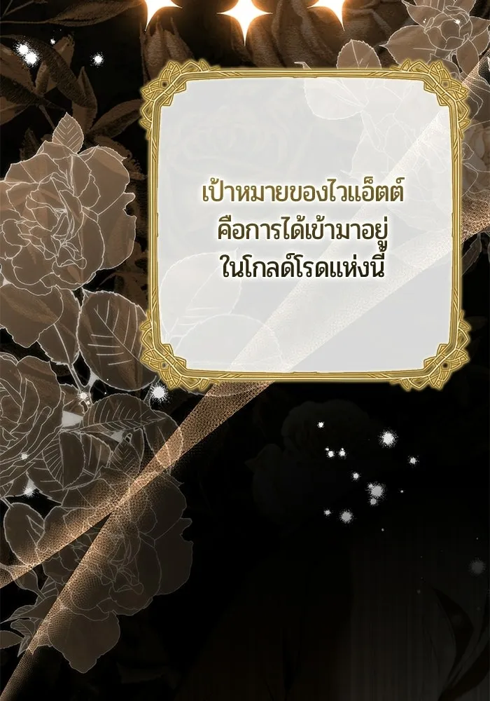 แด่ดยุกผู้สมบูรณ์แบบ ตอนที่ 21 รูปที่ 23