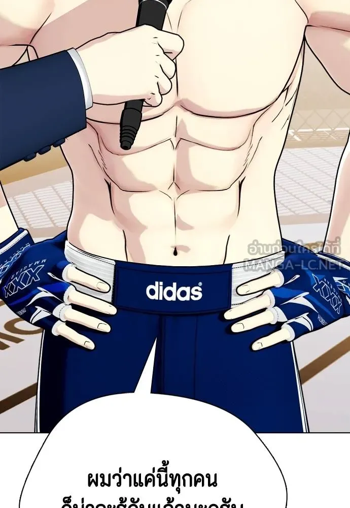 หมาหัวเน่า ตอนที่ 112 รูปที่ 14