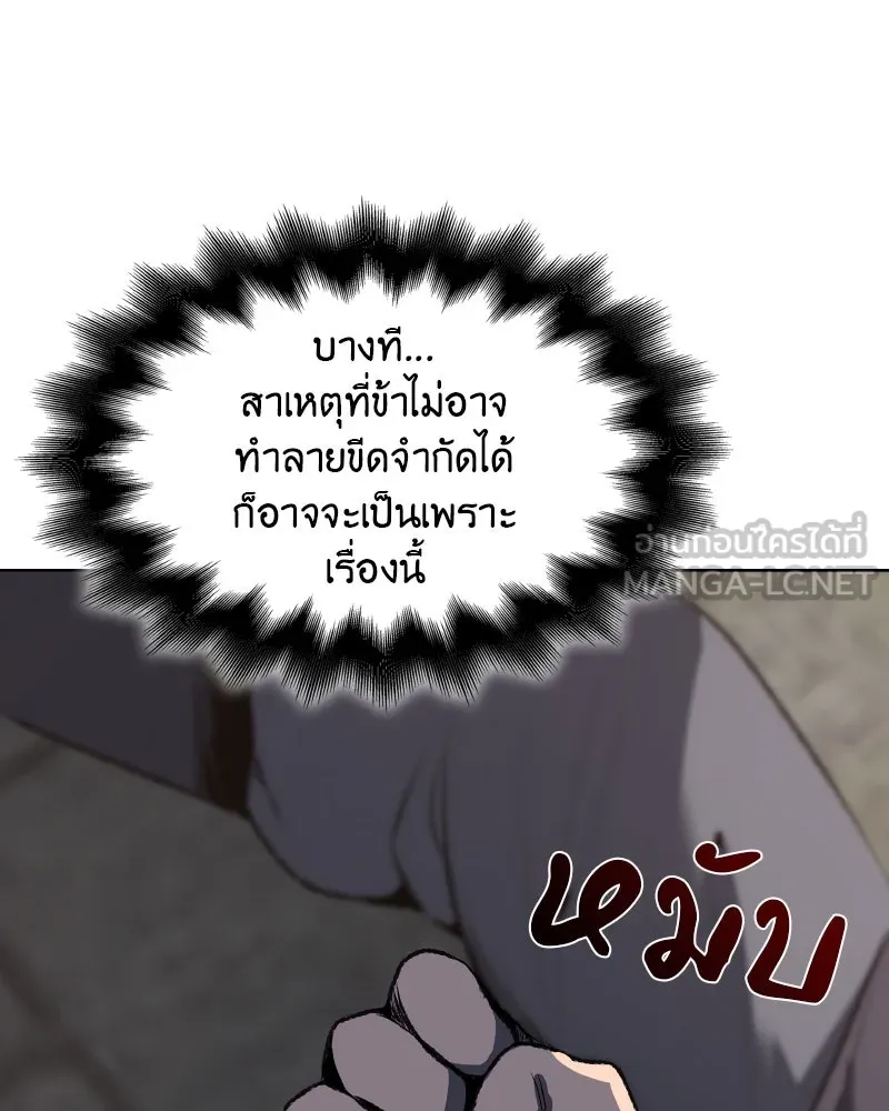 เกิดอีกทีเป็นว่าที่ประมุขลัทธิมาร ตอนที่ 44 รูปที่ 123