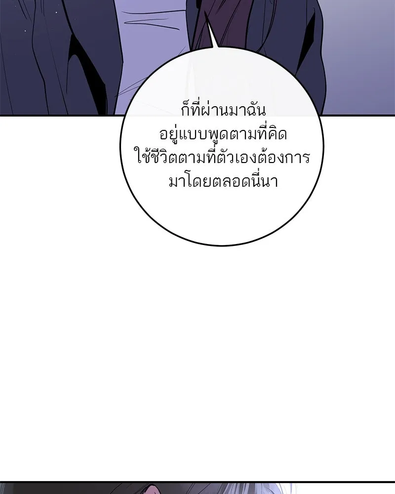 ตำนานเทพธิดาตกสวรรค์ ตอนที่ 80 รูปที่ 76