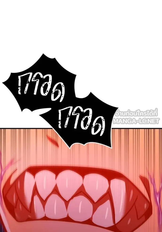 เพลเยอร์เลือดเทวะ ตอนที่ 72 รูปที่ 90