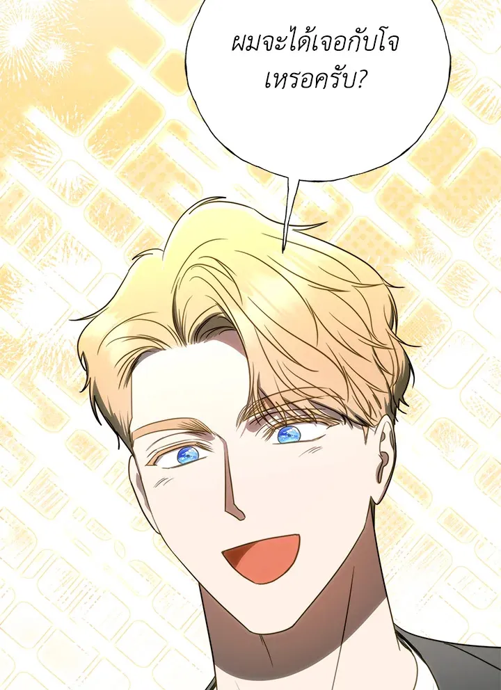 The Rankers Guide to Live an Ordinary Life ค_ม_อการใช_ช_ว_ตให_สมก_บเป_นแรงเกอร_ ตอนที่ ตอนที่ 47 รูปที่ 130