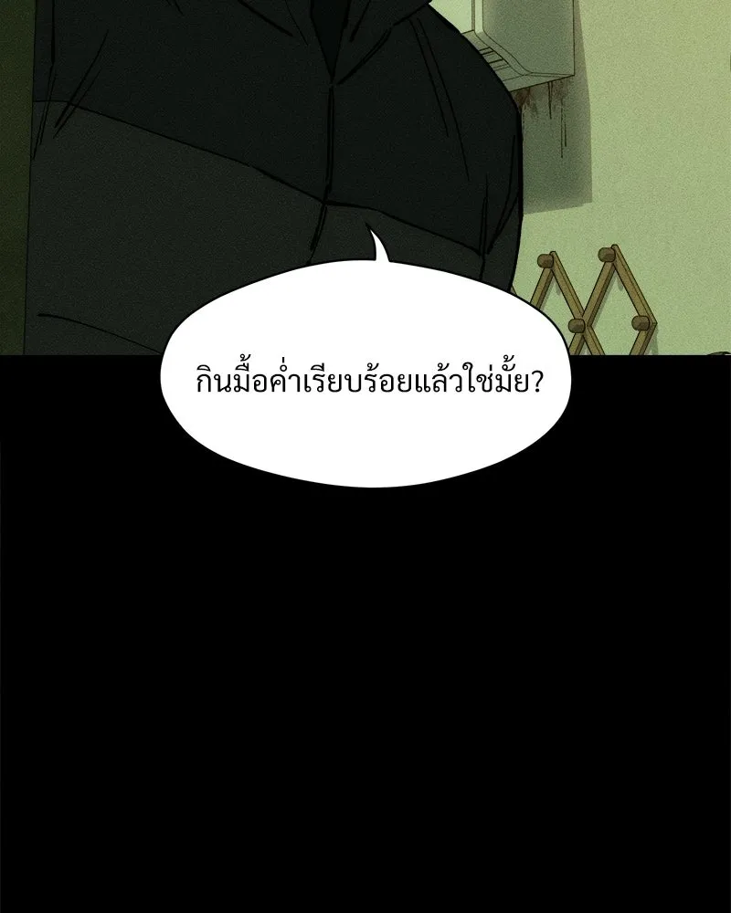 บุปผารุ่มราคะ ตอนที่ 101 รูปที่ 149