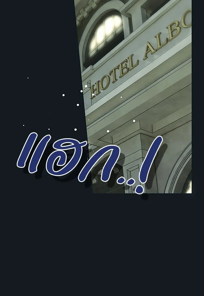 คมเขี้ยวชำระแค้น ตอนที่ 20 รูปที่ 10