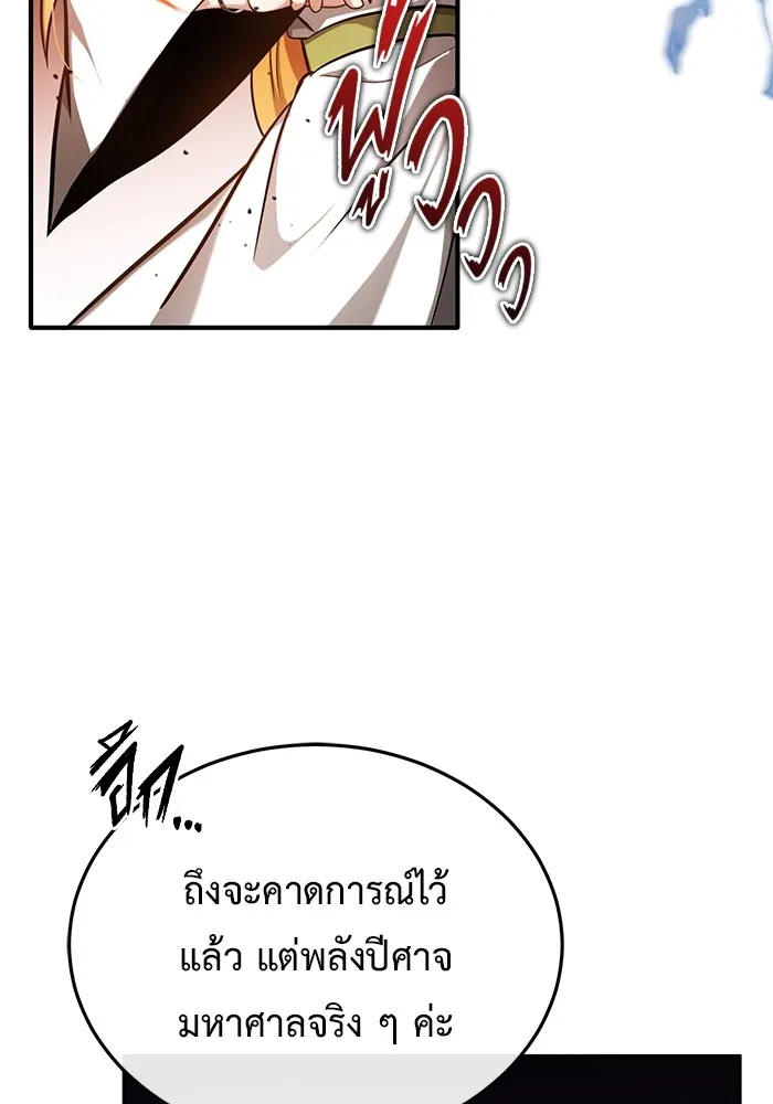 ชีวิตหลังเกษียณของผู้ย้อนเวลา ตอนที่ 34 รูปที่ 11