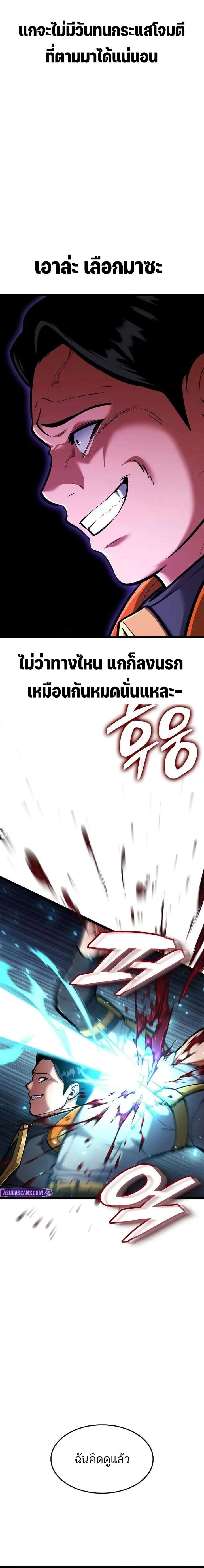 Emperor of Solo Play ราชาแห_งโซโล_เพลย_ ตอนที่ ตอนที่ 57 รูปที่ 10