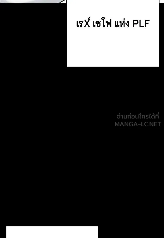 หมาหัวเน่า ตอนที่ 120 รูปที่ 152