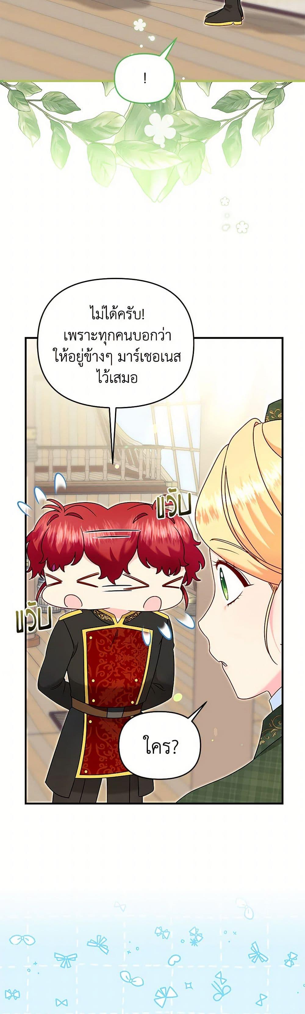 Manga-lc-com อ่านมังงะ อ่านการ์ตูน ออนไลน์ ฟรี I Stole the Child of My War-Mad Husband ตอนที่ 1 2 3 4 5 6 7 8 9 10 11 12 13 14 ฟรี ไม่มีโฆษณา Manga-lc - อ่าน มังงะ อ่าน การ์ตูน ออนไลน์ อ่านมังงะ ฟรี