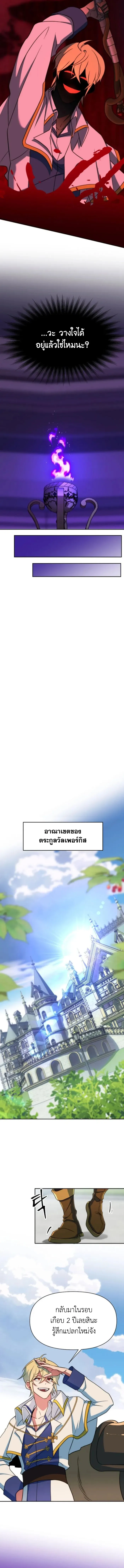 Archmage Transcending Through Regression ตอนที่ ตอนที่ 135 รูปที่ 4