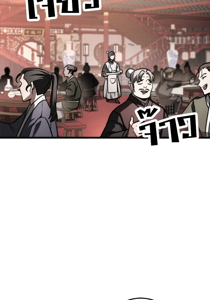 ดาบแห่งจักรพรรดิ ตอนที่ 41 รูปที่ 55