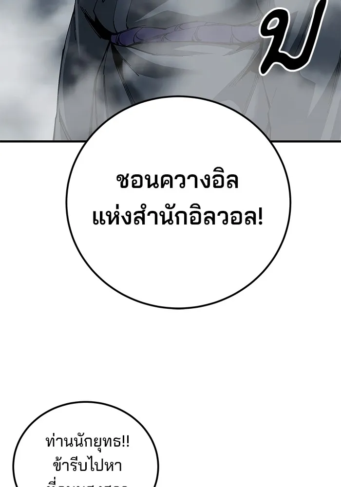 คุณปู่จอมยุทธกับหลานสาวสุดแกร่ง ตอนที่ 75 รูปที่ 14