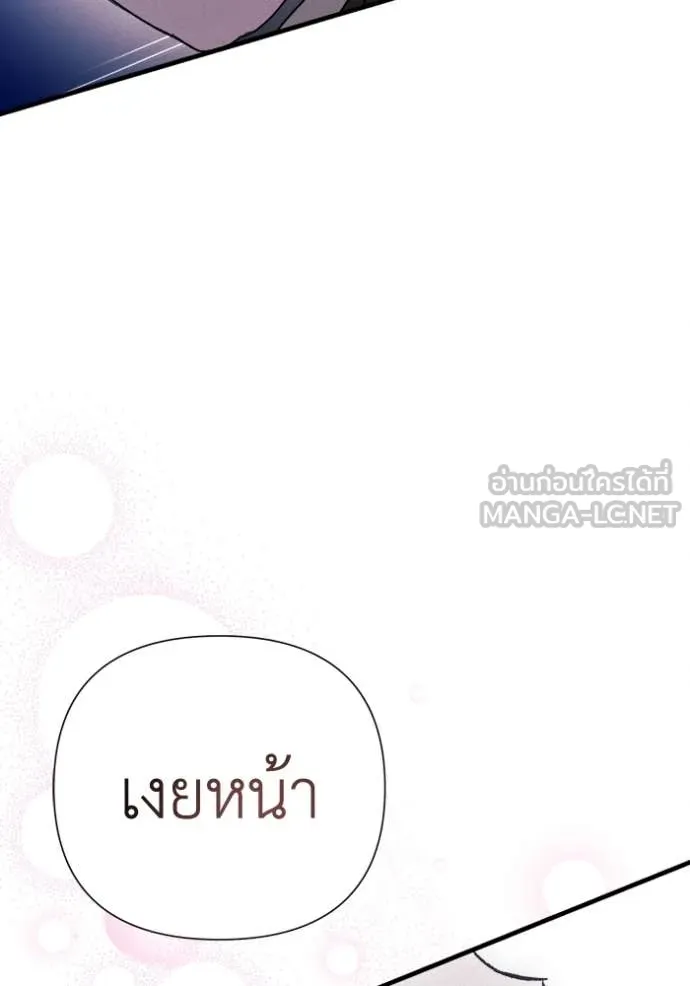 รักนะคะ ป๊ะป๋า ตอนที่ 11 รูปที่ 2