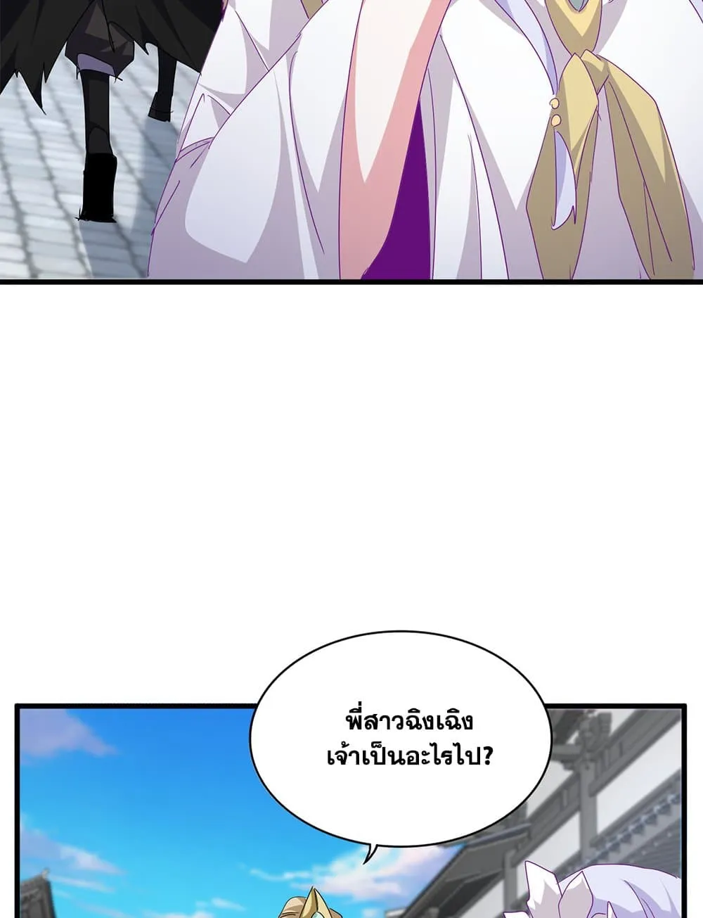 Magic Emperor ราชาจอมเวทย_ ตอนที่ ตอนที่ 746 รูปที่ 39
