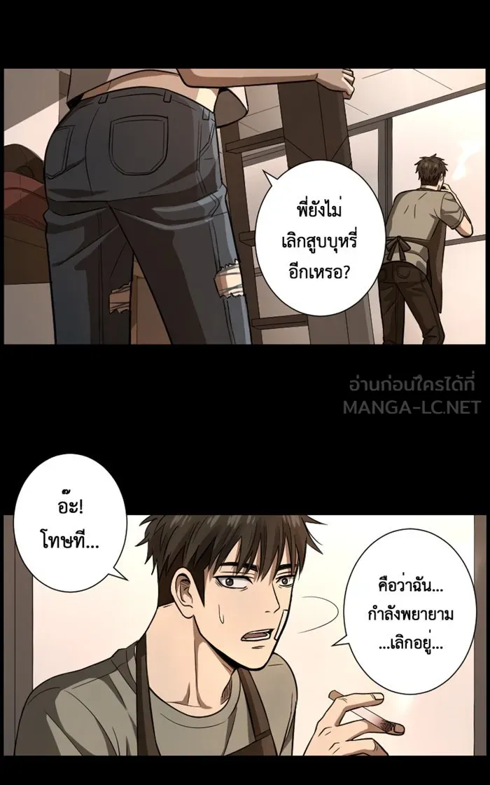 Hunter Game ตอนที่ 2  (the beginning) รูปที่ 27