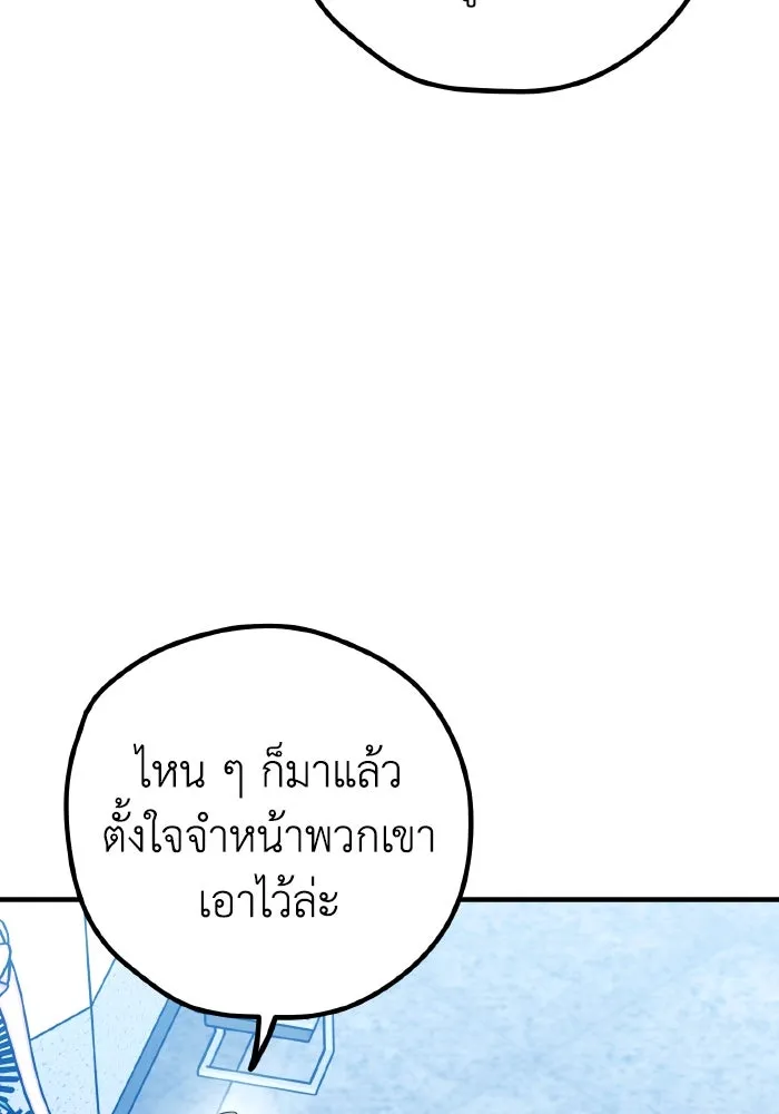 รักนี้ไม่มีรีไซเคิล ตอนที่ 90 รูปที่ 68