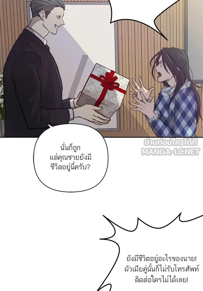 เปย์นี้เพื่อนาย My Sugar Baby ตอนที่ 36 น้ำกาม เลือดและเนื้อสมอง รูปที่ 3
