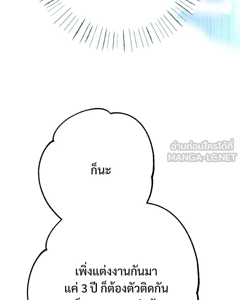 อนาคตพบรัก ตอนที่ 2 รูปที่ 93