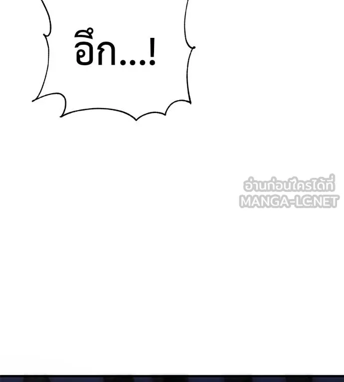 เรียกฉันว่าพระเจ้า ตอนที่ 6 รูปที่ 63