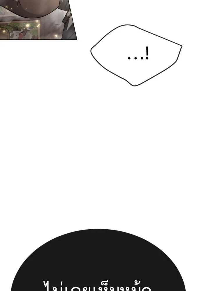 ยุคแห่งยอดมนุษย์ ตอนที่ 74 รูปที่ 28