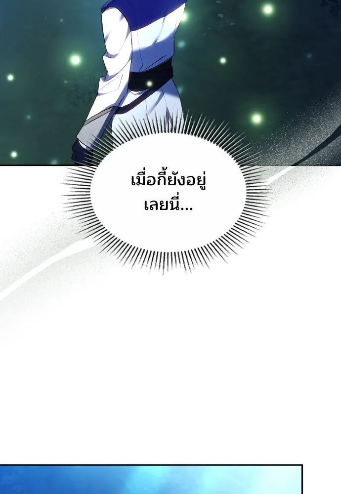 เหตุผลที่นางร้ายจับดาบ ตอนที่ 21 รูปที่ 10