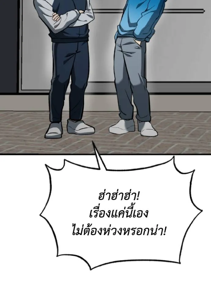 ราชาแห่งอ็อกทากอน ตอนที่ 136 รูปที่ 8