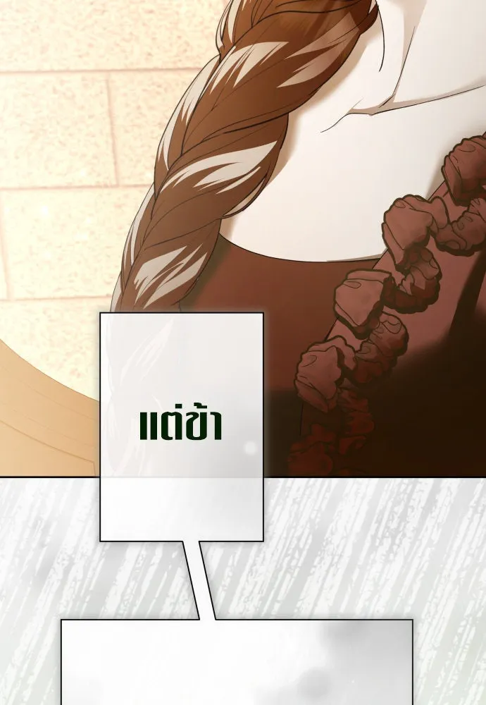 ชิงชีวิตพลิกลิขิตชะตา ตอนที่ 214. ปลายทางของความทรงจำ รูปที่ 115