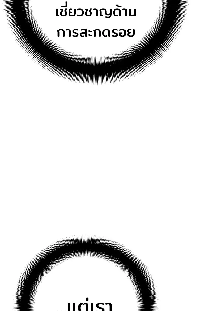 เส้นทางสู่เทพมาร ตอนที่ 75 รูปที่ 37