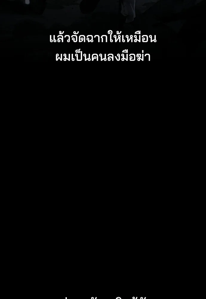 รักแล้วห้ามเลิก ตอนที่ 74 รูปที่ 160