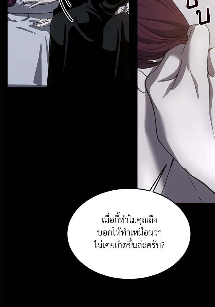 ชีวิตรักฉบับเดจาวู ตอนที่ 8 รูปที่ 10