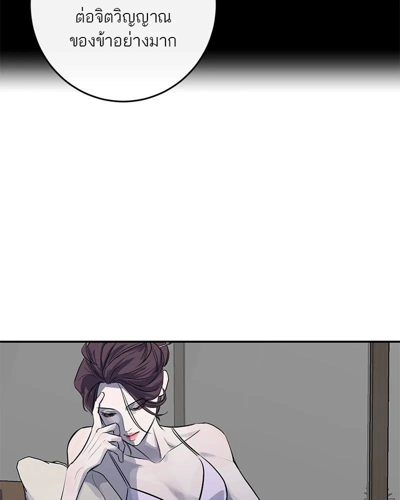ตำนานเทพธิดาตกสวรรค์ ตอนที่ 25 รูปที่ 89