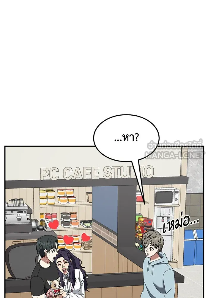 ช่วยเปลี่ยนฉันที ตอนที่ 271. ซีซัน 2 รูปที่ 51