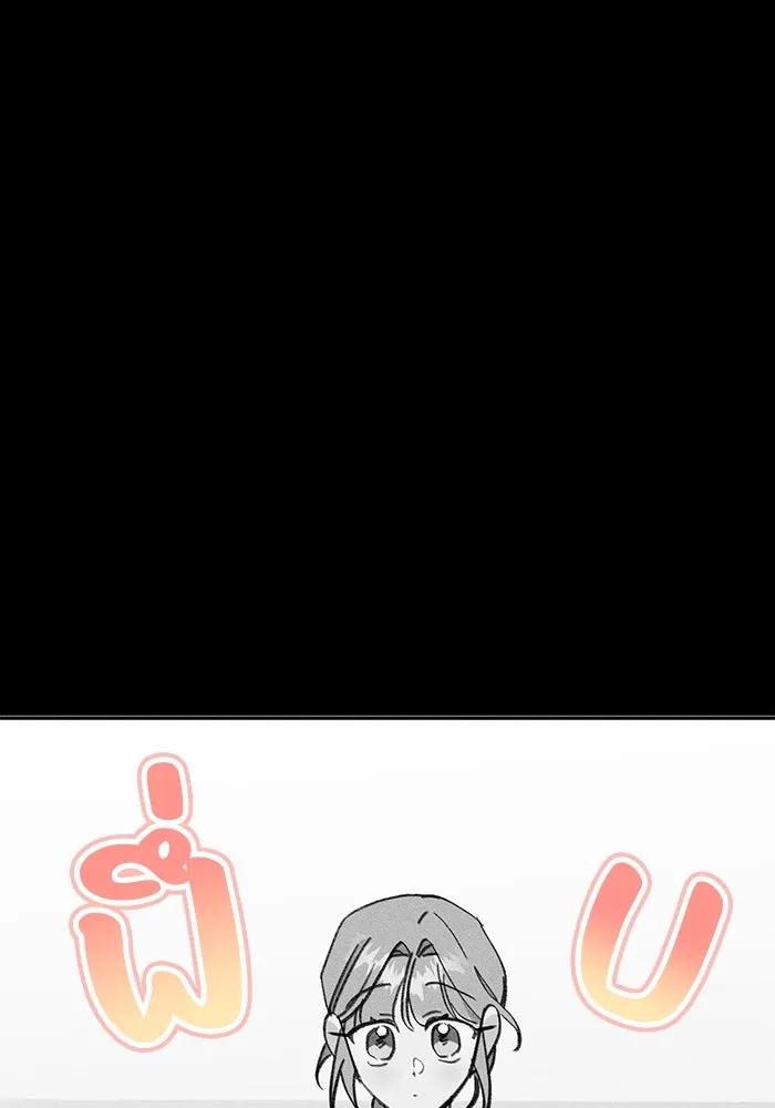 รักน้ำ รักปลา รักเธอนะ ตอนที่ 48 ปลาออกผจญภัย รูปที่ 31