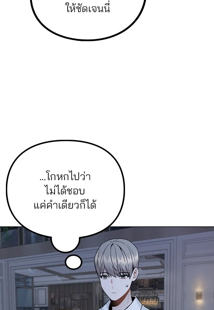 รักผิดแผน ตอนที่ 50 รูปที่ 82