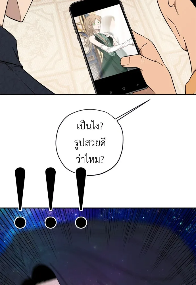 อัศวินเดลิเวอรี ตอนที่ 23 ชื่อตอนที่กำลังลังเลว่าชื่ออะไ รูปที่ 44