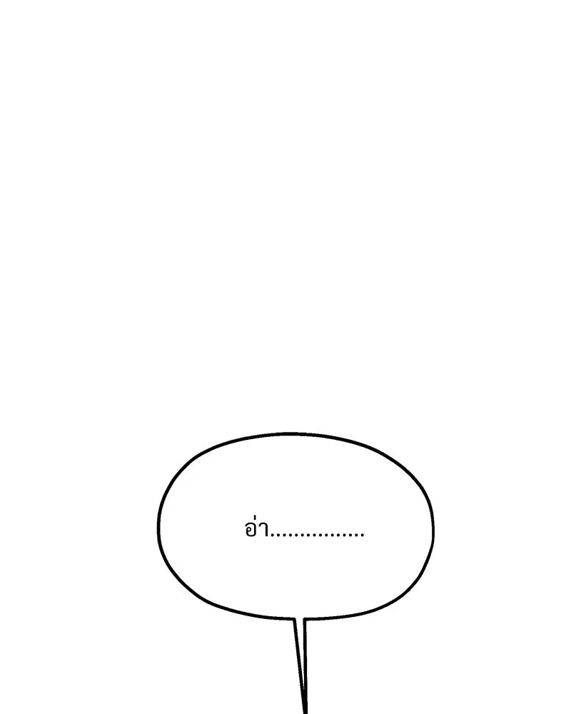 Pyramid Game เกมพีระมิด ตอนที่ 46 รูปที่ 104