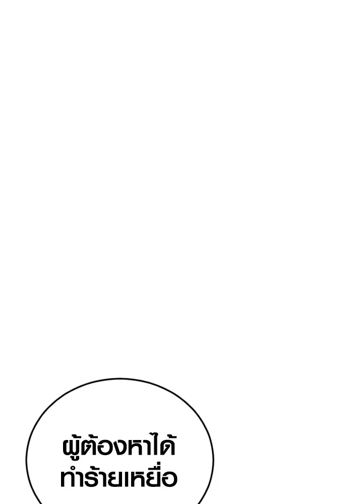 อาชญากรวัยเยาว์ ตอนที่ 63 บทสรุปของควอนเซฮุน รูปที่ 196