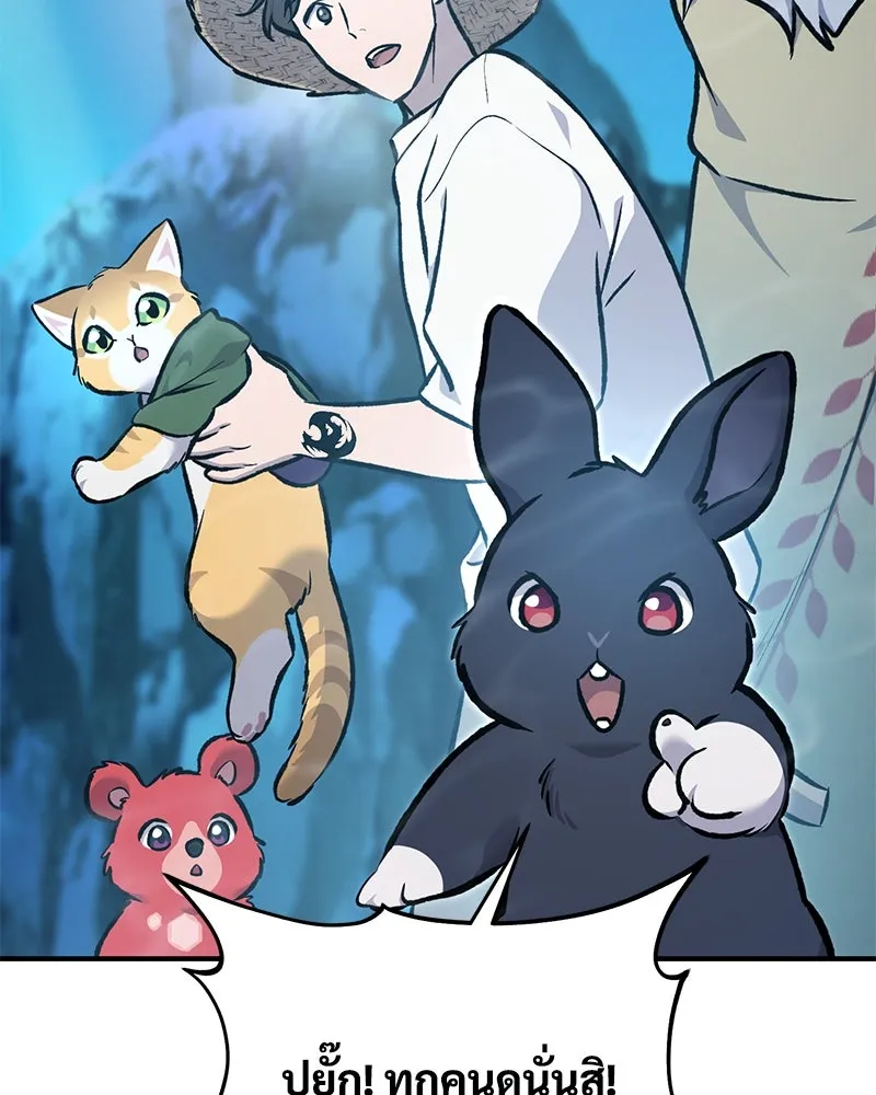 ปลูกผักพิชิตหอคอย ตอนที่ 90 รูปที่ 127