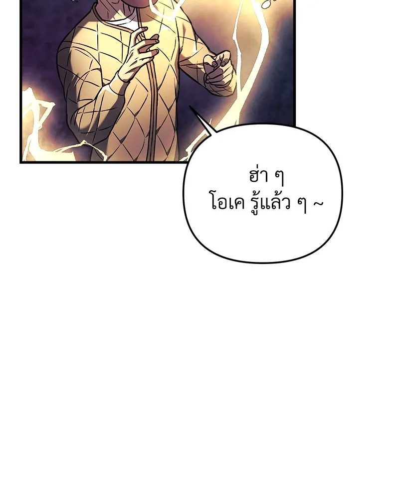 สัปดาห์นี้งดอัปตอนใหม่ ตอนที่ 20 รูปที่ 31