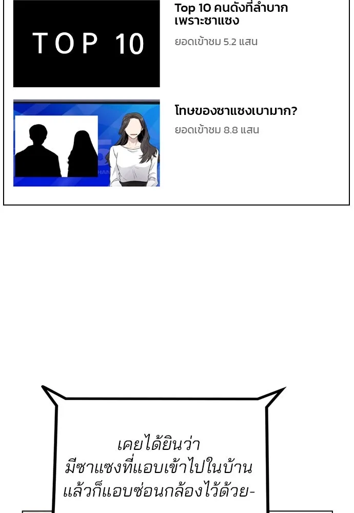 รักผิดแผน ตอนที่ 41 รูปที่ 43