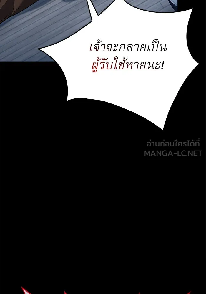 ผมไม่ได้เก่งอย่างที่คิด ตอนที่ 31 รูปที่ 15