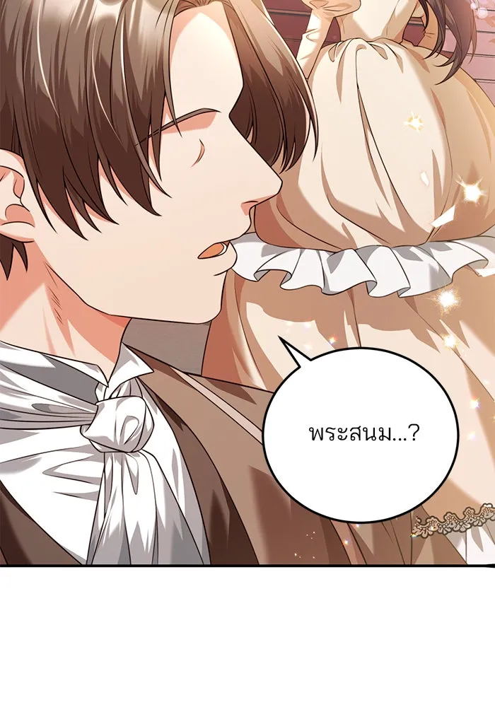 แผนหย่าสามีทรราช ตอนที่ 41 รูปที่ 53