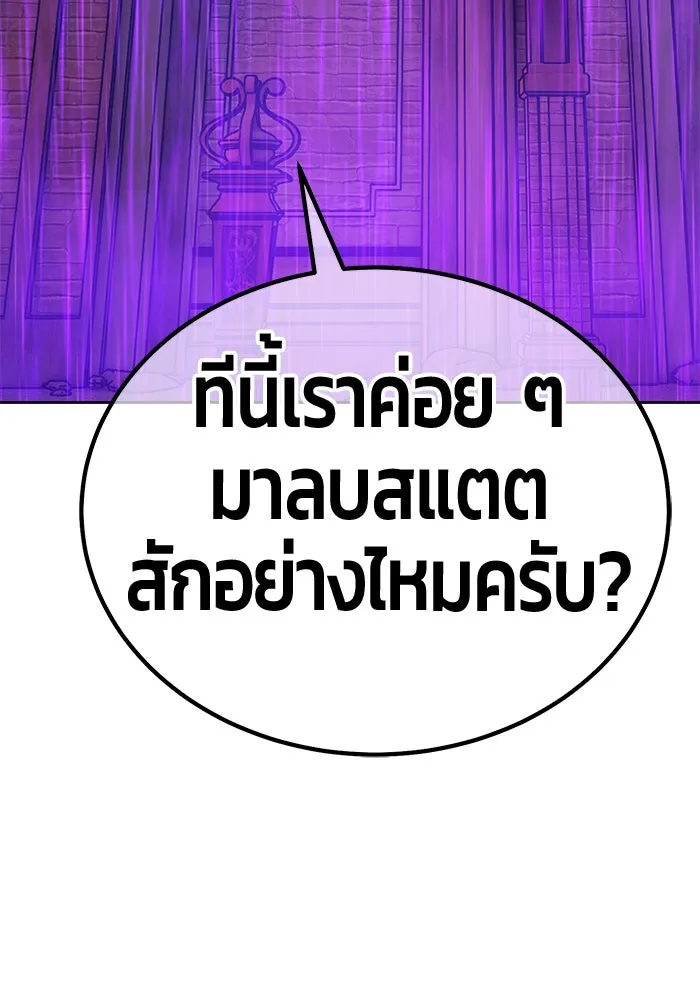 +99 ท่อนไม้พร้อมบวก ตอนที่ 19 ผู้เล่นปนเปื้อน vs พีซ (8) รูปที่ 71