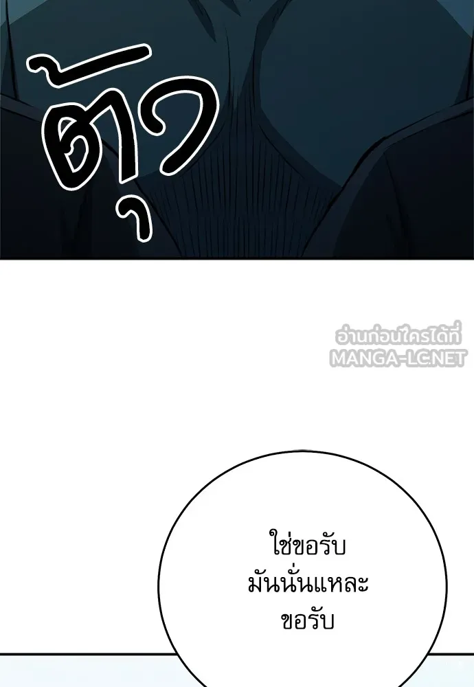 ดรูอิดแห่งสถานีโซล ตอนที่ 124 รูปที่ 105