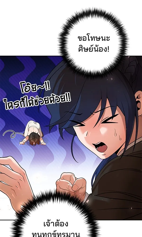 พอแล้วขันที อยากมีเจ้าโลก ตอนที่ 39 รูปที่ 28