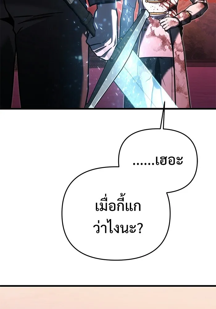 อัศวินดำล่าท้าเวลา ตอนที่ 58 รูปที่ 155