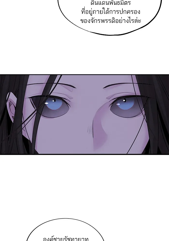 อาซา ตอนที่ 33 ตัวตนที่แท้จริง รูปที่ 10