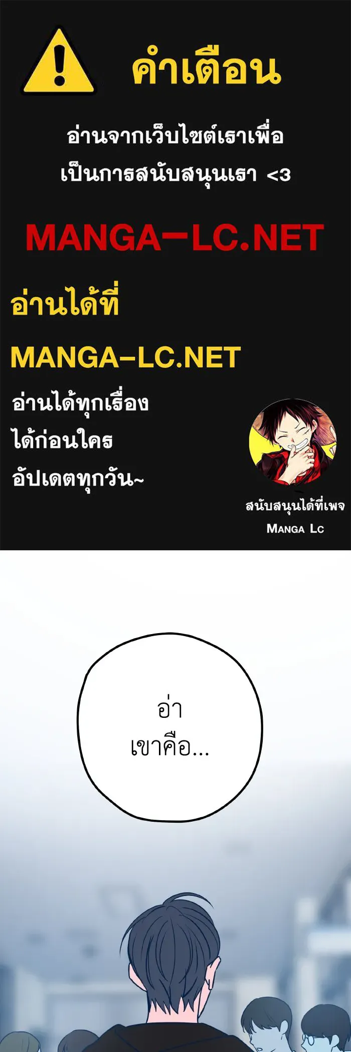 รักนี้ไม่มีรีไซเคิล ตอนที่ 39 รูปที่ 1