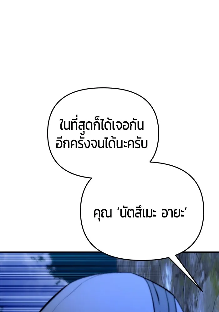 นักออกแบบเขาวงกตระดับชาติ ตอนที่ 19 รูปที่ 106