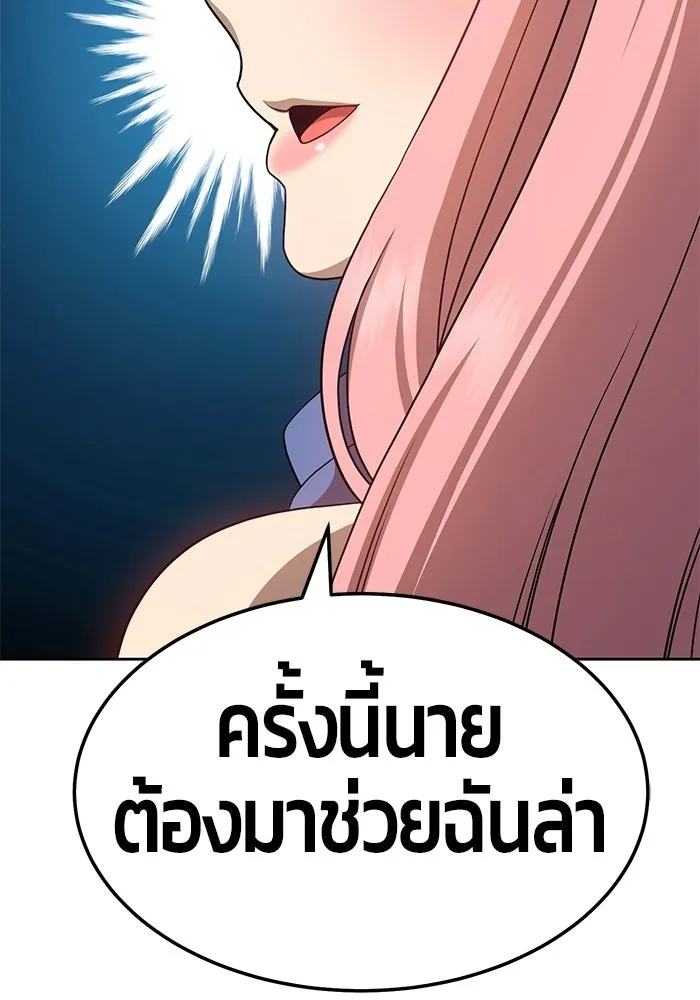 +99 ท่อนไม้พร้อมบวก ตอนที่ 20 รูปที่ 451