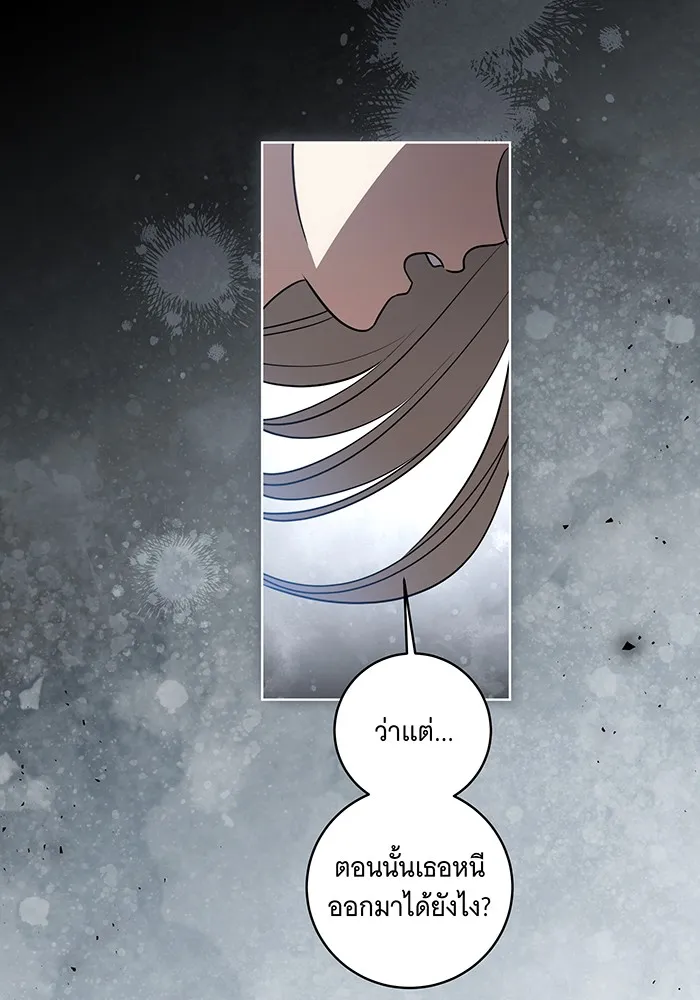 ทุกอย่างที่เสียไป ฉันขอทวงคืน ตอนที่ 34 รูปที่ 64